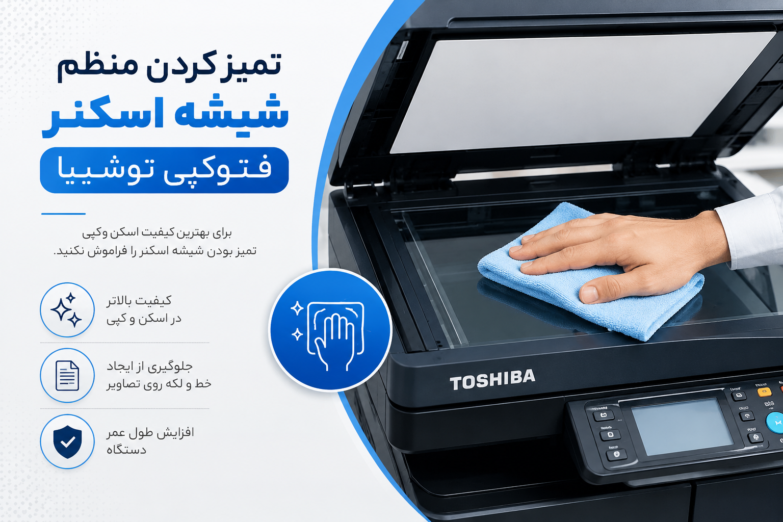 تمیز کردن منظم شیشه اسکنرتصویر