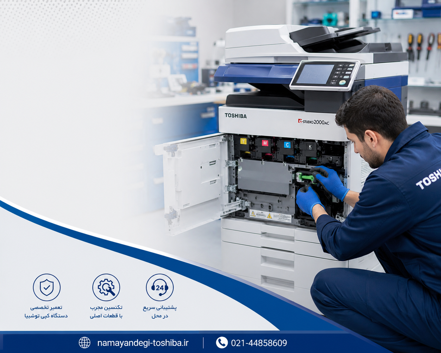 مشخصات دستگاه کپی توشیبا e-STUDIO 2000A